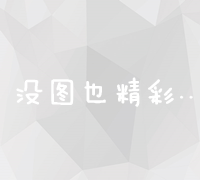 从零到一：打造公司专业网站的全攻略